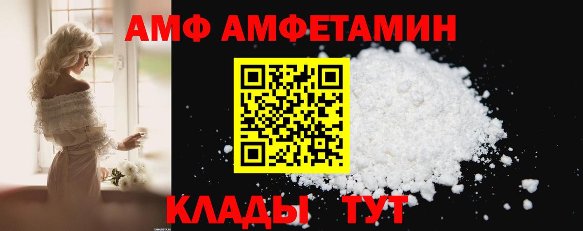 Амфетамин  Вход с VPN  Сибай  АМФ  Amphetamine Premium 