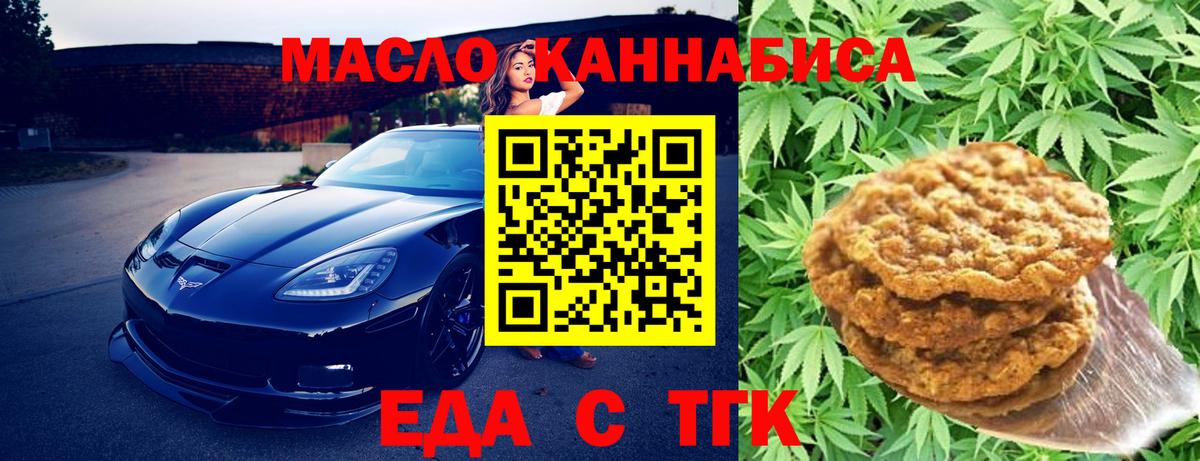 Сибай  Cannafood конопля  Вход с VPN 