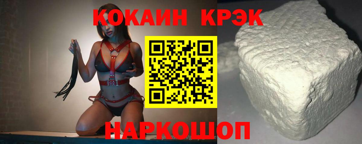 Cocaine VHQ Сибай