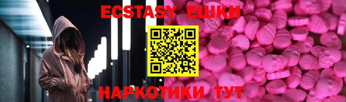 Экстази  Ecstasy TESLA  Вход с VPN  Экстази бентли  цена   Сибай 