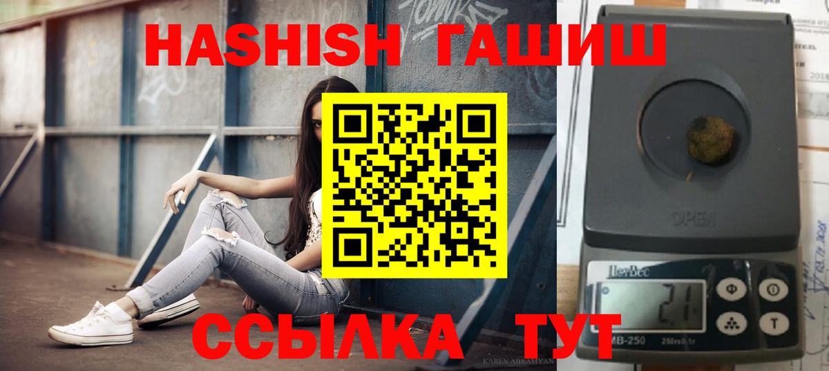 ГАШИШ хэш Сибай
