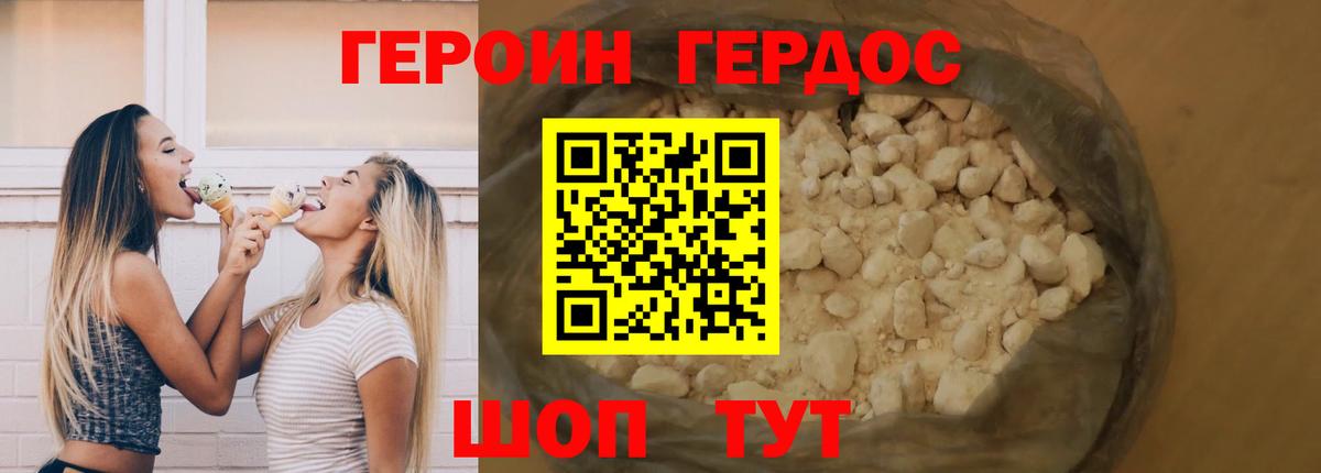 ГЕРОИН  Вход с VPN  Сибай  ГЕРОИН белый 