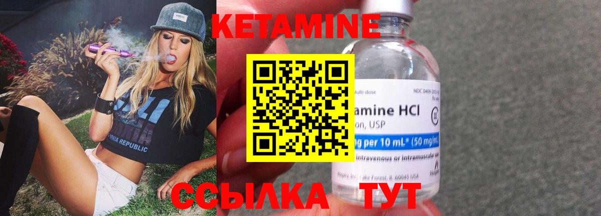 Кетамин VHQ  КЕТАМИН VHQ  Сибай  Вход с VPN 