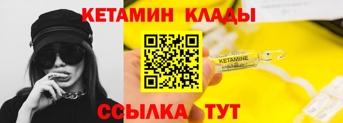 КЕТАМИН ketamine Сибай