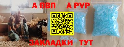 а пвп мука Пенза