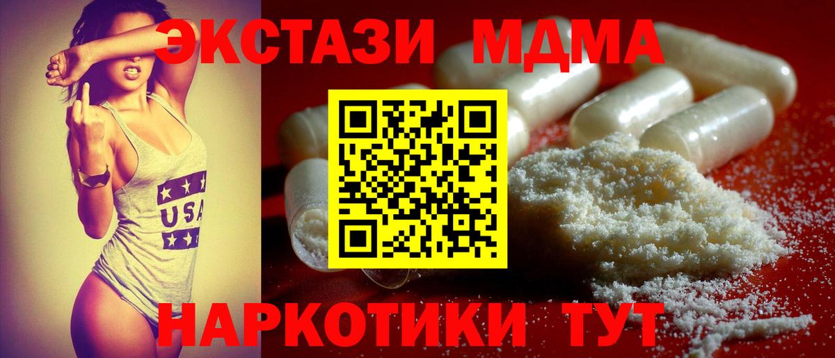MDMA кристаллы  МДМА VHQ  Вход с VPN  Сибай 