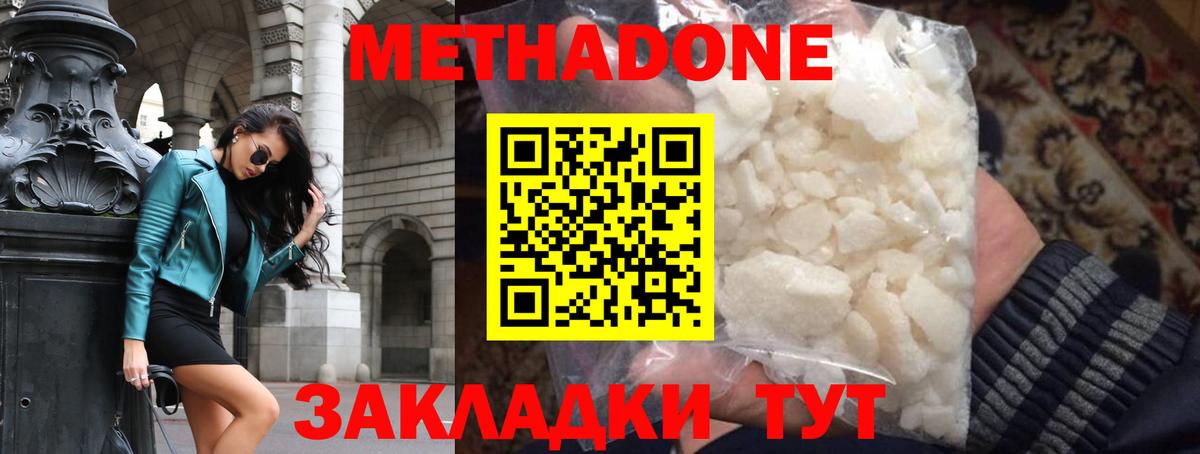 мега маркетплейс  Вход с VPN  Сибай  МЕТАДОН methadone 