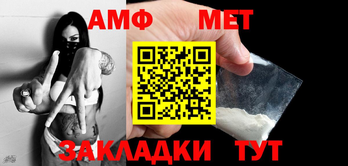 Метамфетамин витя Сибай