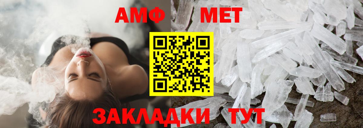 МЕТАМФЕТАМИН Декстрометамфетамин 99.9%  МЕТАМФЕТАМИН  Вход с VPN  Сибай  МЕТАМФЕТАМИН Декстрометамфетамин 99.9% 