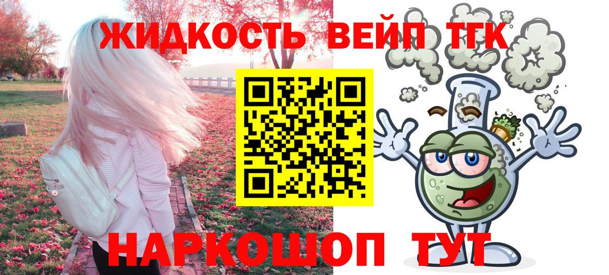 ТГК гашишное масло Сибай