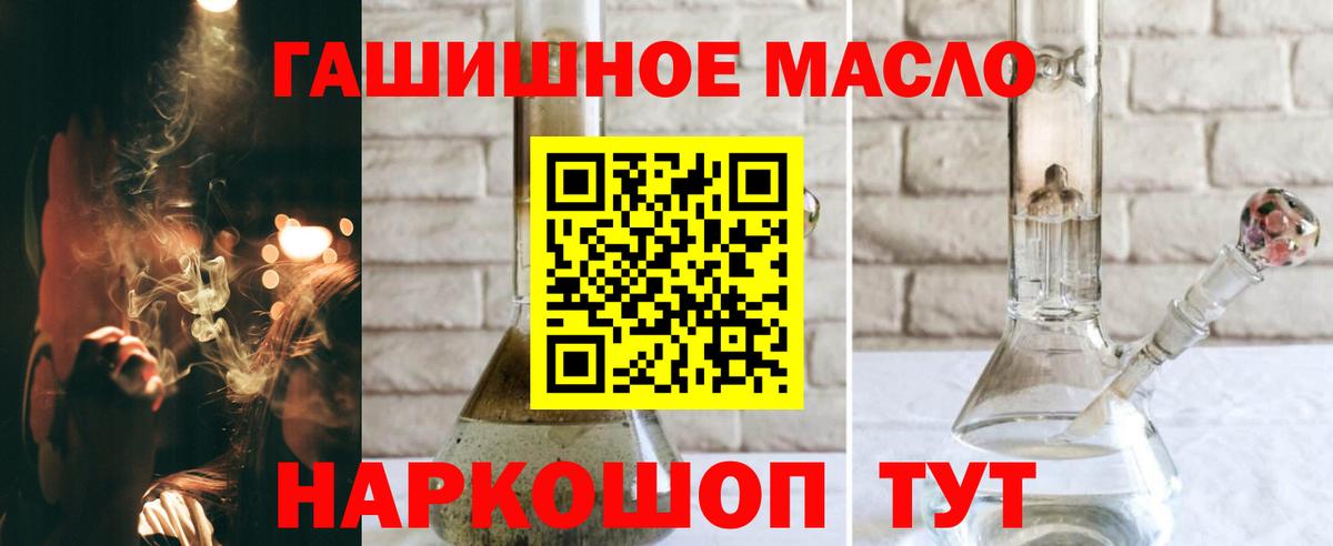 Сибай  ТГК концентрат  Вход с VPN  наркота  Дистиллят ТГК гашишное масло 