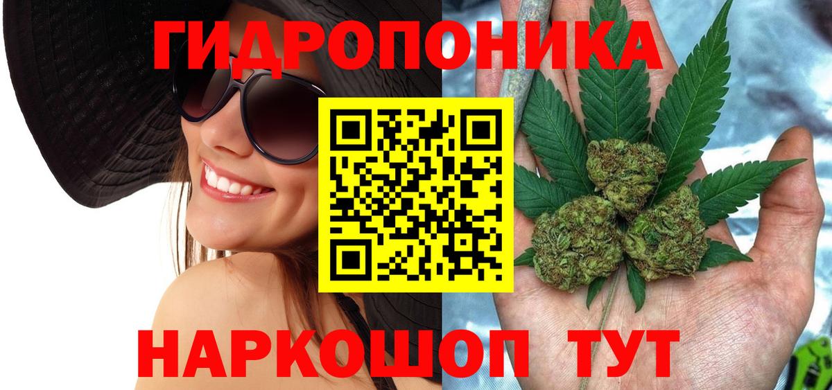 МАРИХУАНА White Widow Сибай